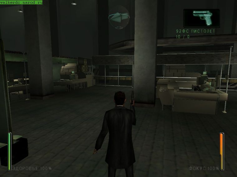 Enter the Matrix (PC)