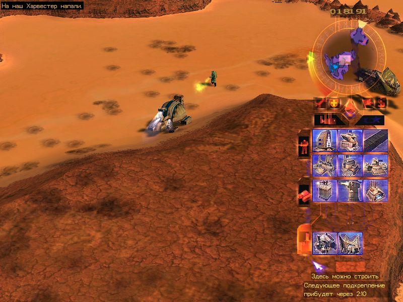 Emperor:Battle for Dune(PC)